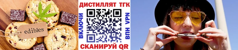 Печенье с ТГК марихуана  Чкаловск 