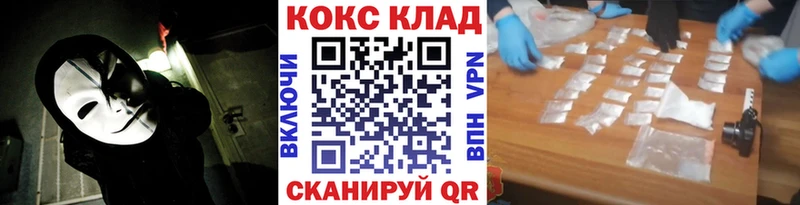 COCAIN 97%  mega сайт  shop состав  цены   Чкаловск 