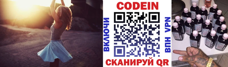 blacksprut ТОР  Чкаловск  Codein напиток Lean (лин) 